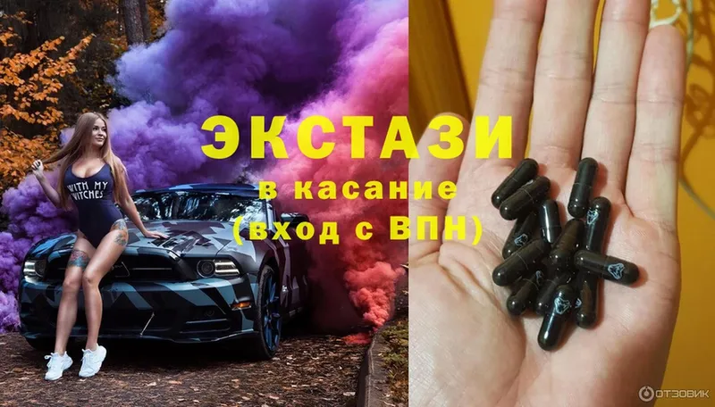 продажа наркотиков  гидра зеркало  Ecstasy DUBAI  Алупка 